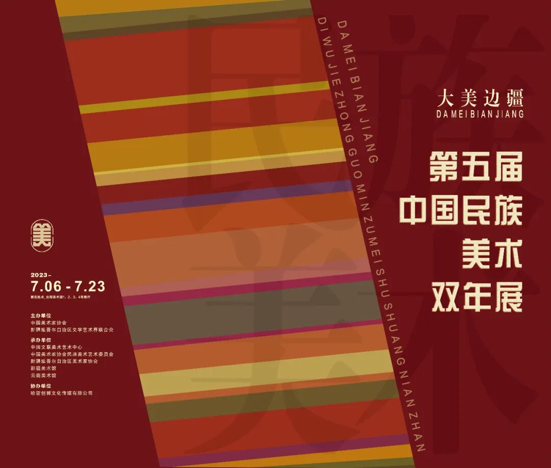 艺术文化交流