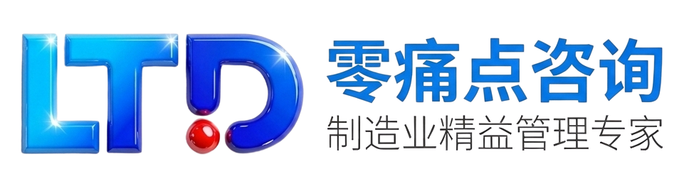零痛点(苏州)咨询有限公司 Logo